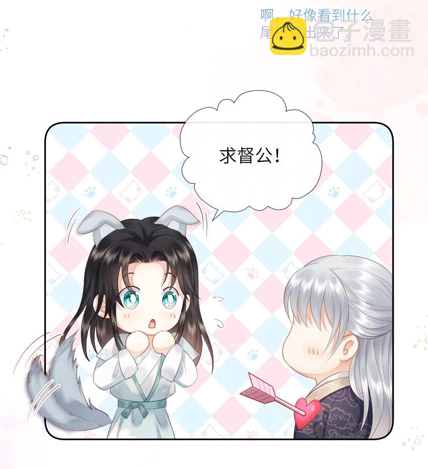 欺人太深 - 012 朕不勝酒力 - 6