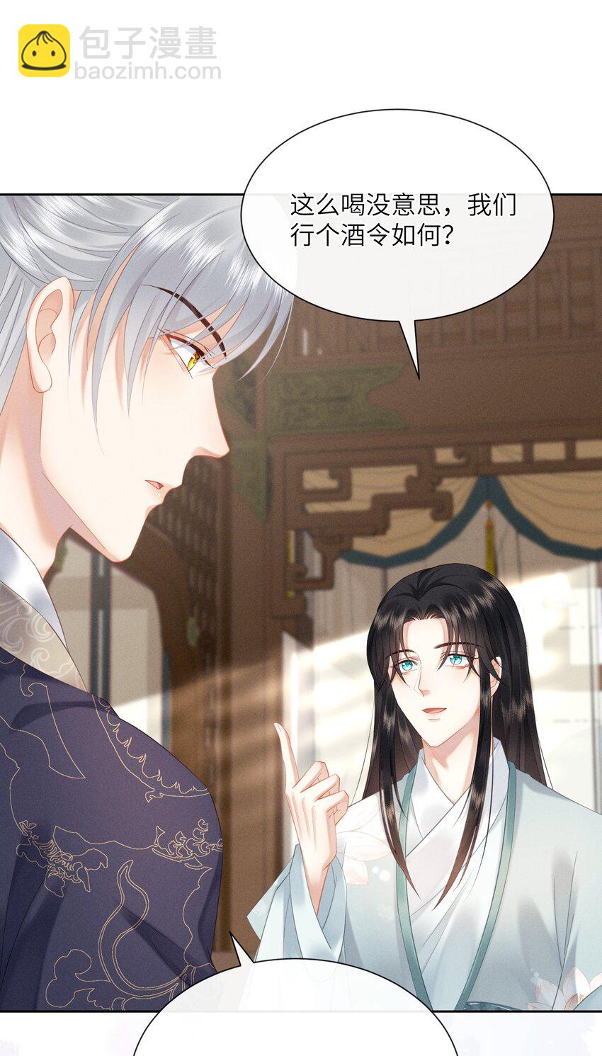 欺人太深 - 012 朕不勝酒力 - 3