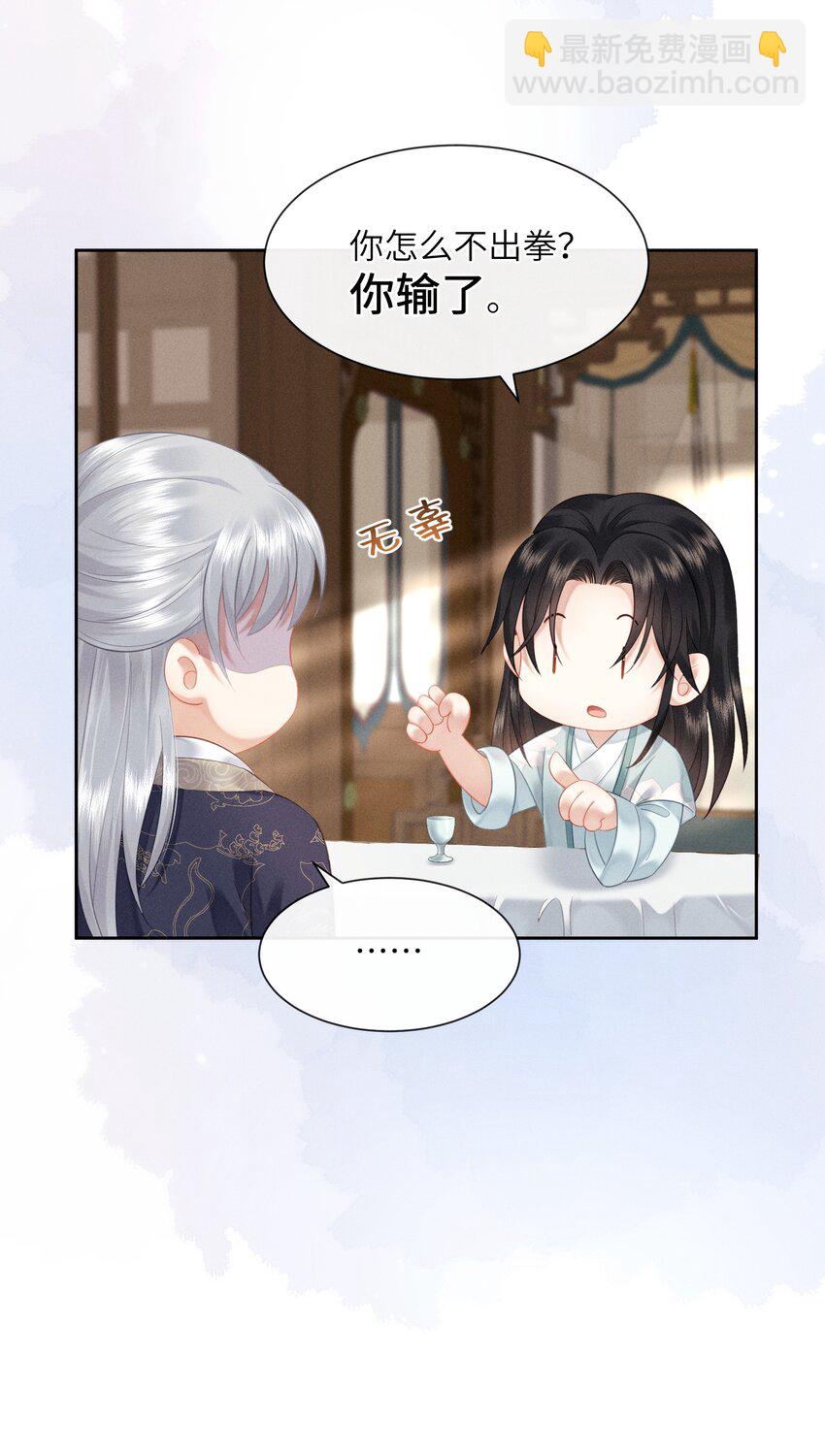 欺人太深 - 012 朕不勝酒力 - 5