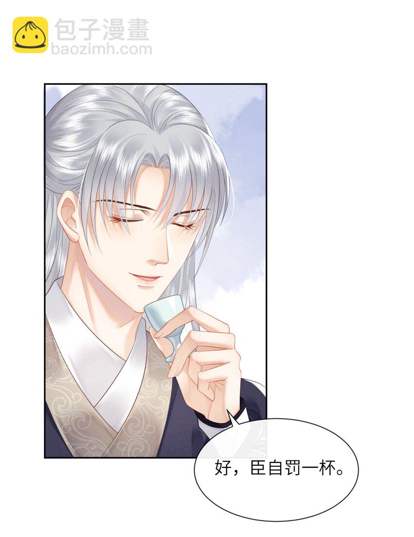 欺人太深 - 012 朕不勝酒力 - 6