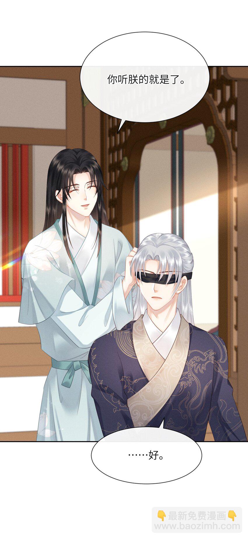 欺人太深 - 012 朕不勝酒力 - 3