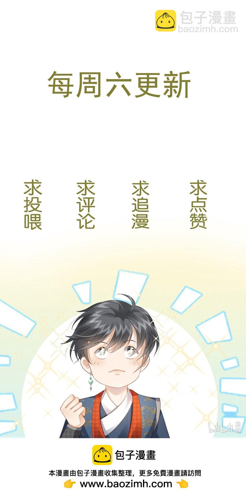 欺人太深 - 012 朕不勝酒力 - 5