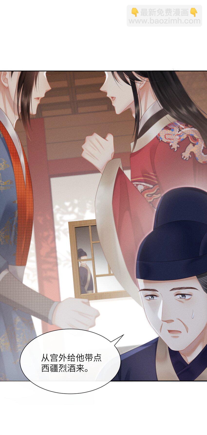 欺人太深 - 012 朕不勝酒力 - 5