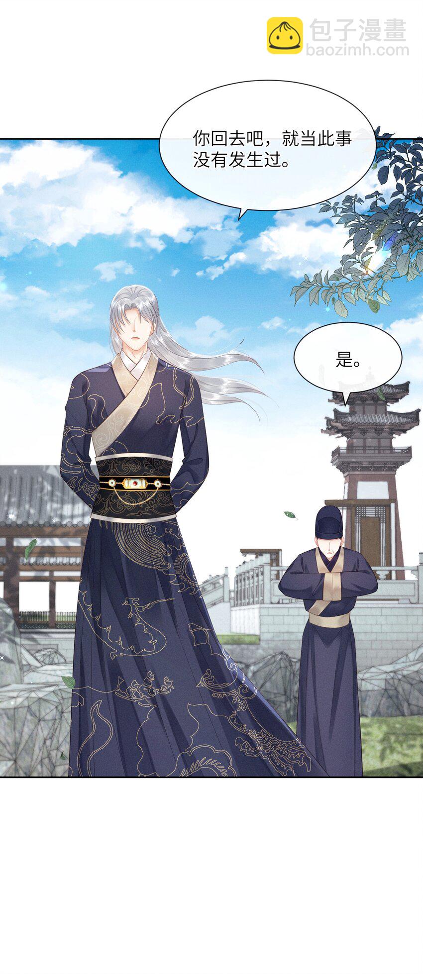 欺人太深 - 012 朕不勝酒力 - 7