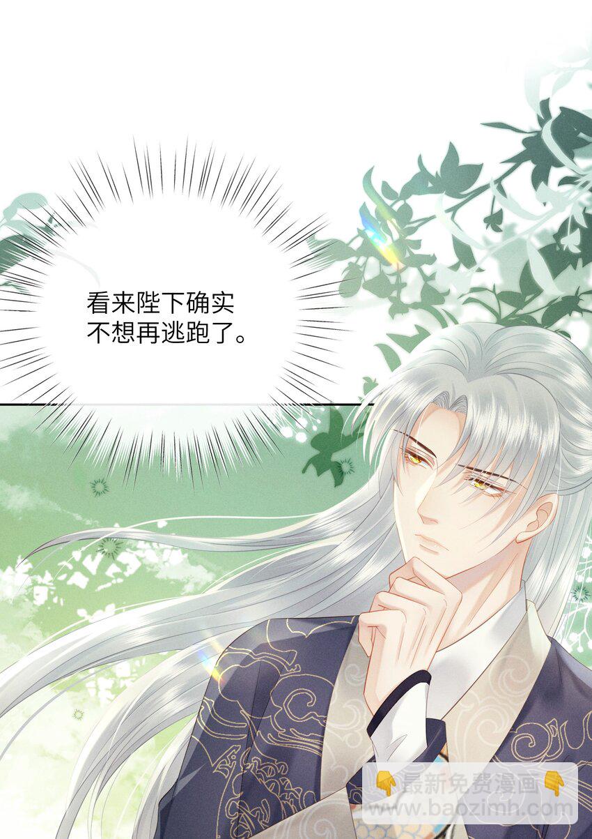 欺人太深 - 012 朕不勝酒力 - 1