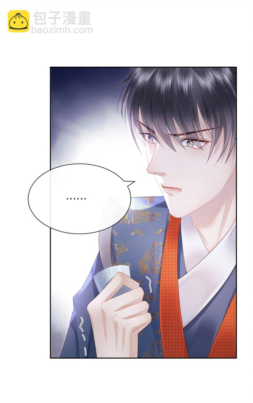 欺人太深 - 014 朕不擔心他 - 3