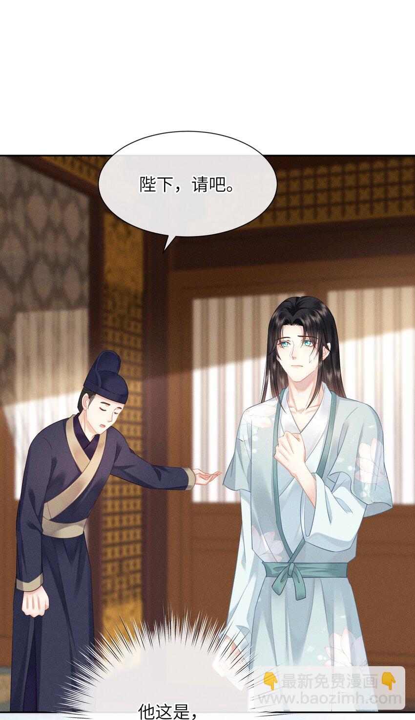 欺人太深 - 014 朕不擔心他 - 2