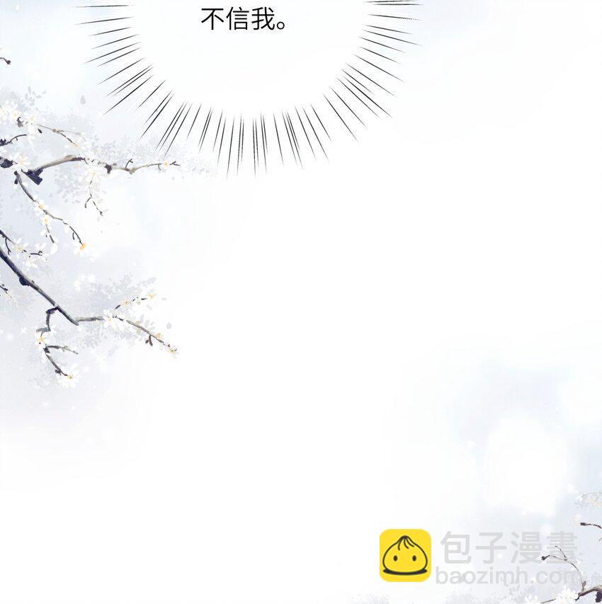 欺人太深 - 014 朕不擔心他 - 3