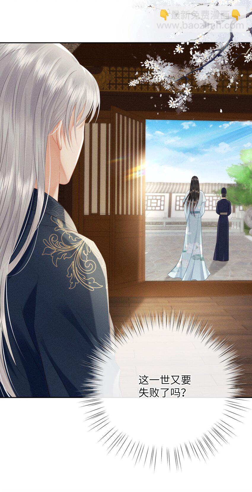 欺人太深 - 014 朕不擔心他 - 4