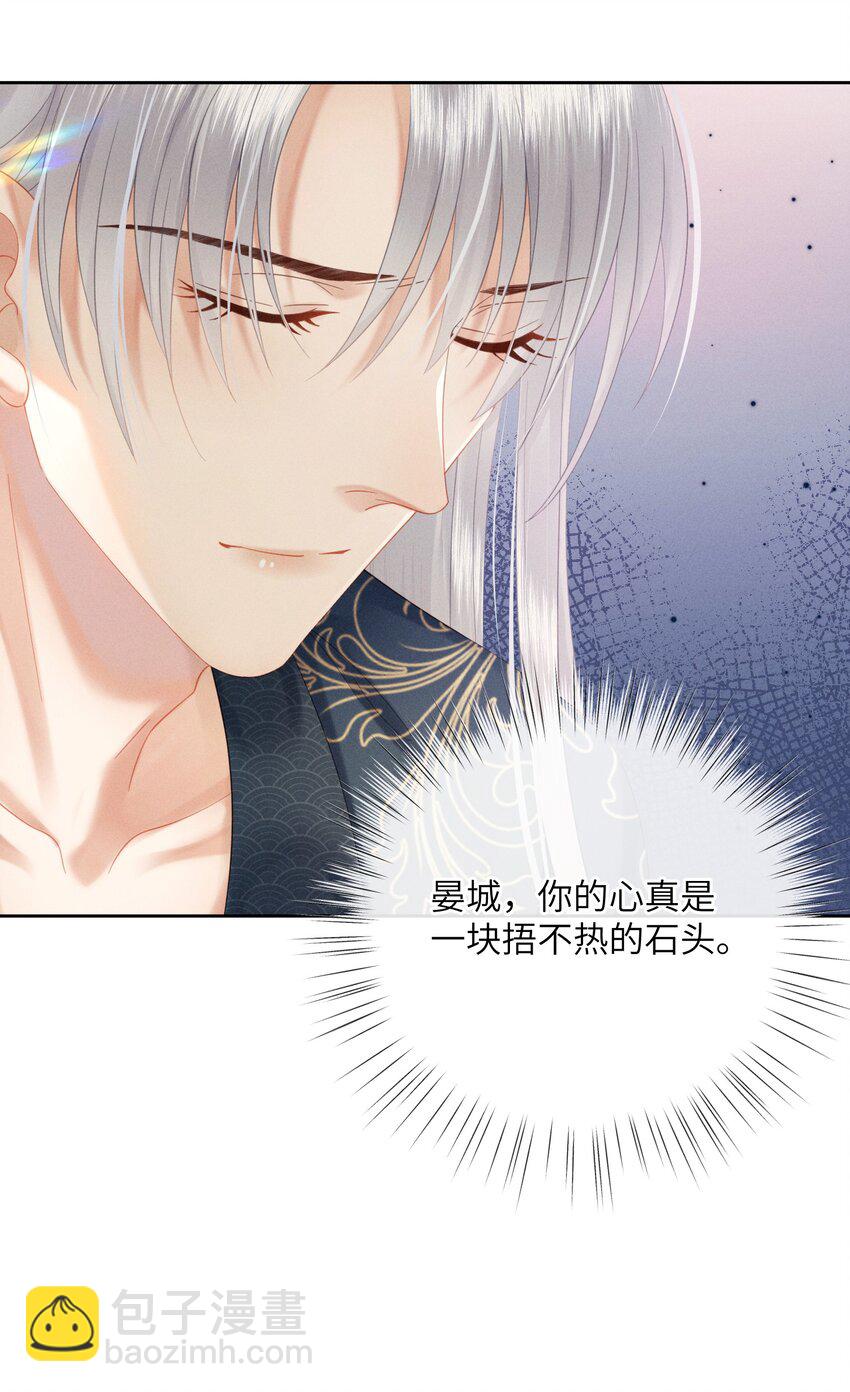 欺人太深 - 014 朕不擔心他 - 5