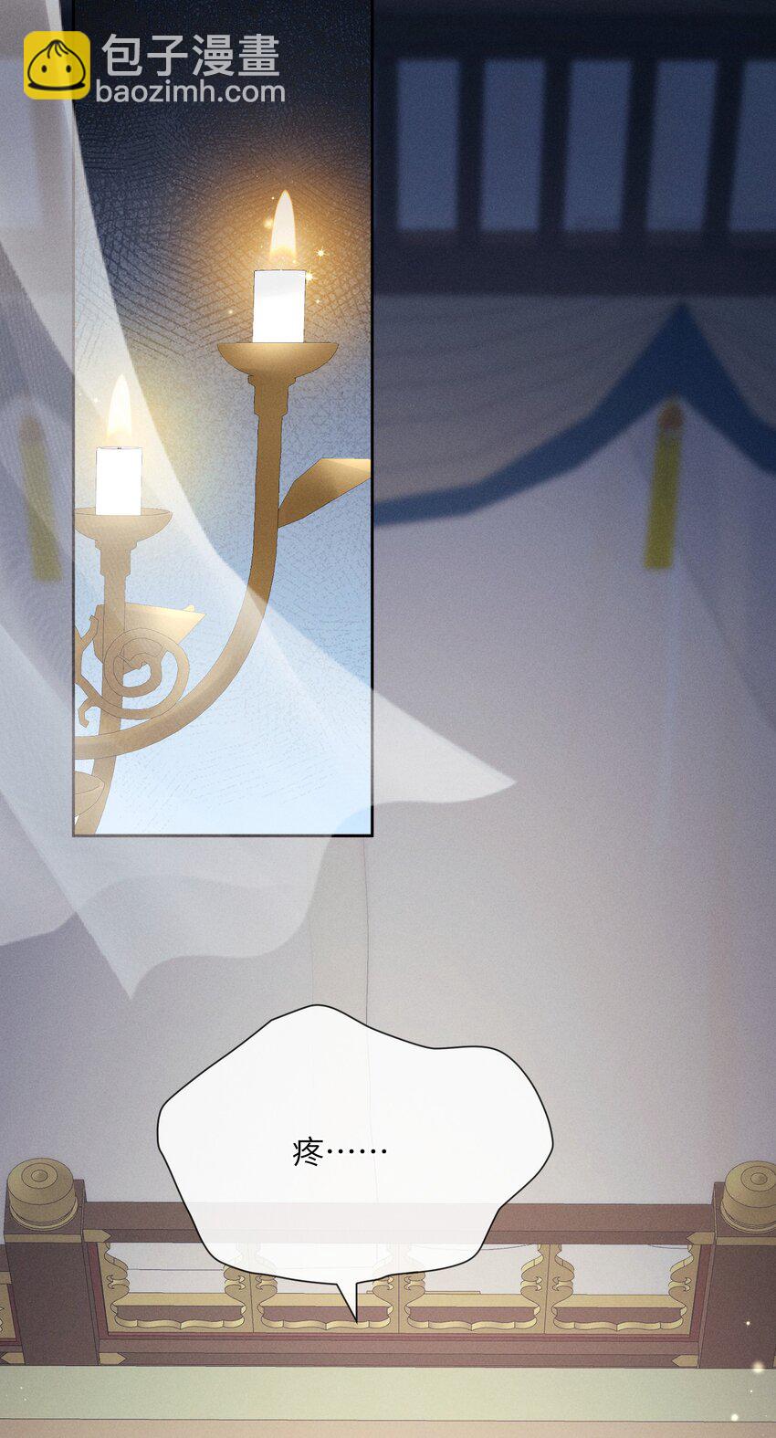 欺人太深 - 014 朕不擔心他 - 6