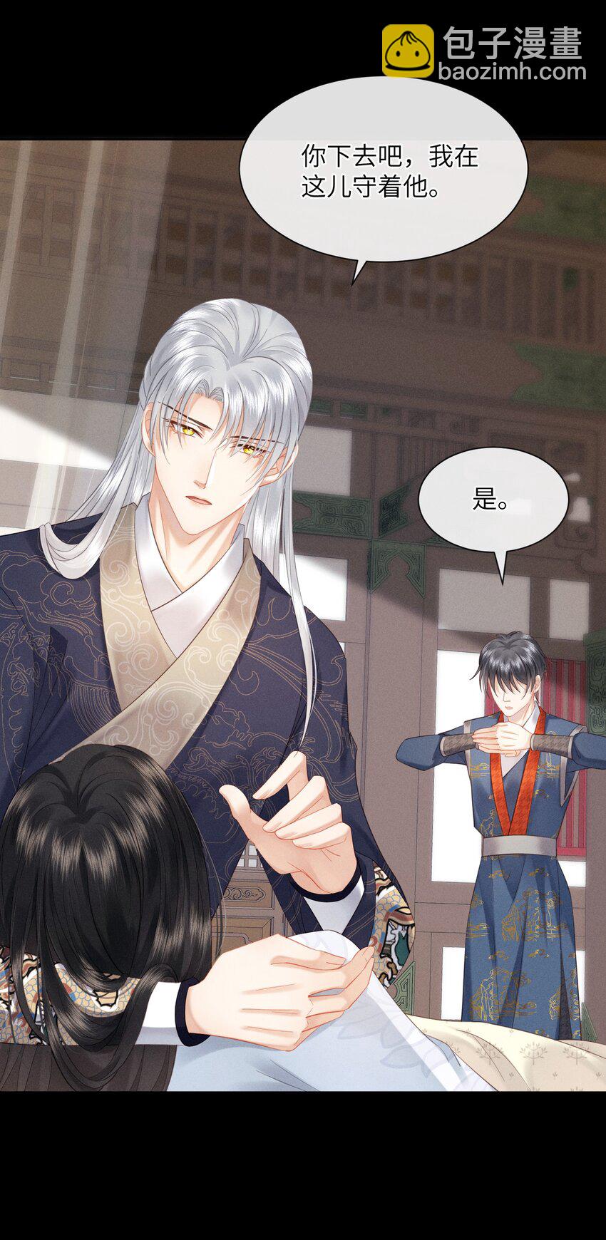 欺人太深 - 014 朕不擔心他 - 4