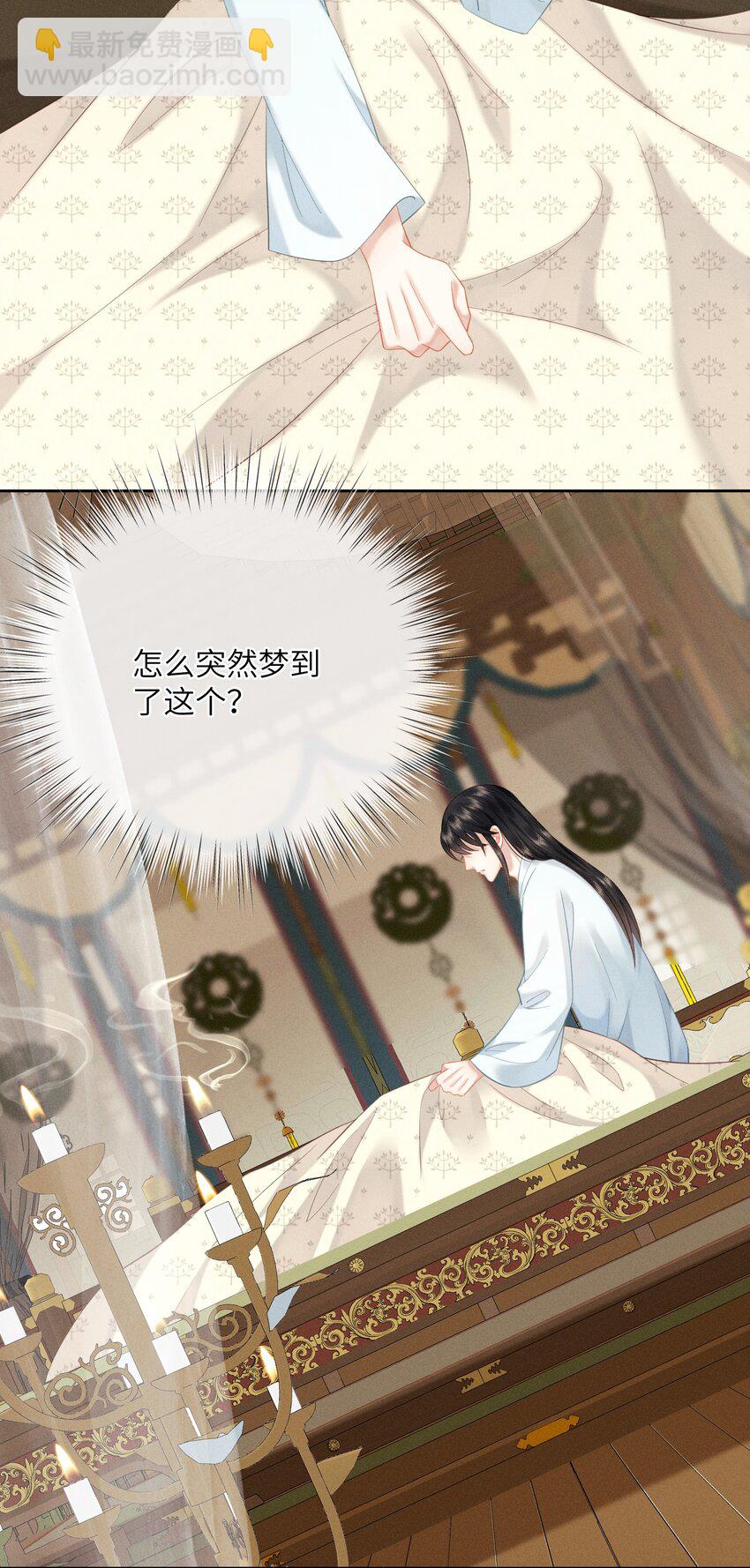 欺人太深 - 014 朕不擔心他 - 7