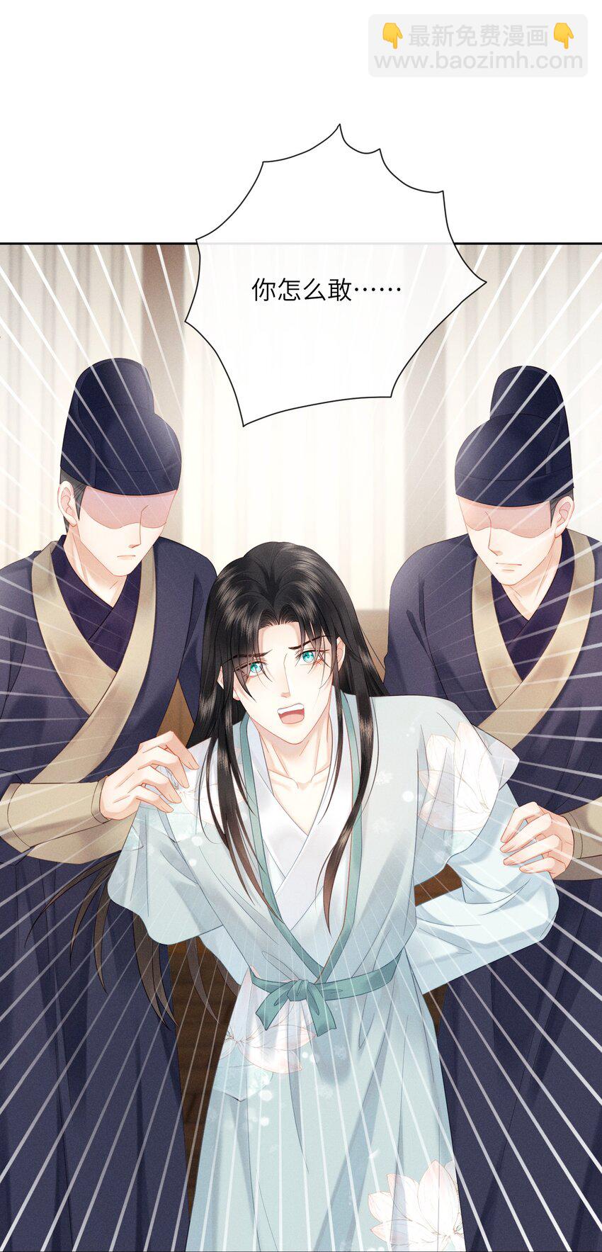 欺人太深 - 014 朕不擔心他 - 3