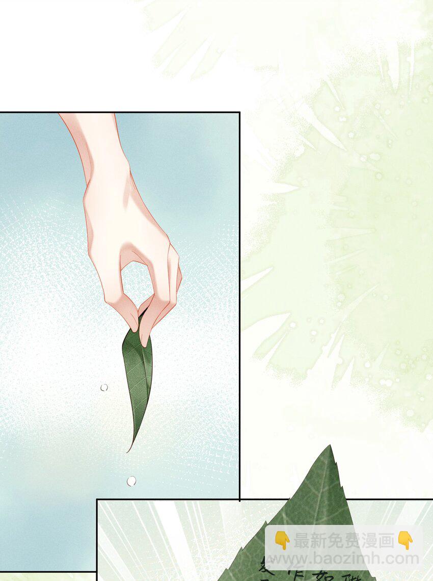 欺人太深 - 014 朕不擔心他 - 6