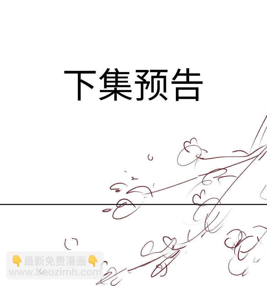 欺人太深 - 014 朕不擔心他 - 6