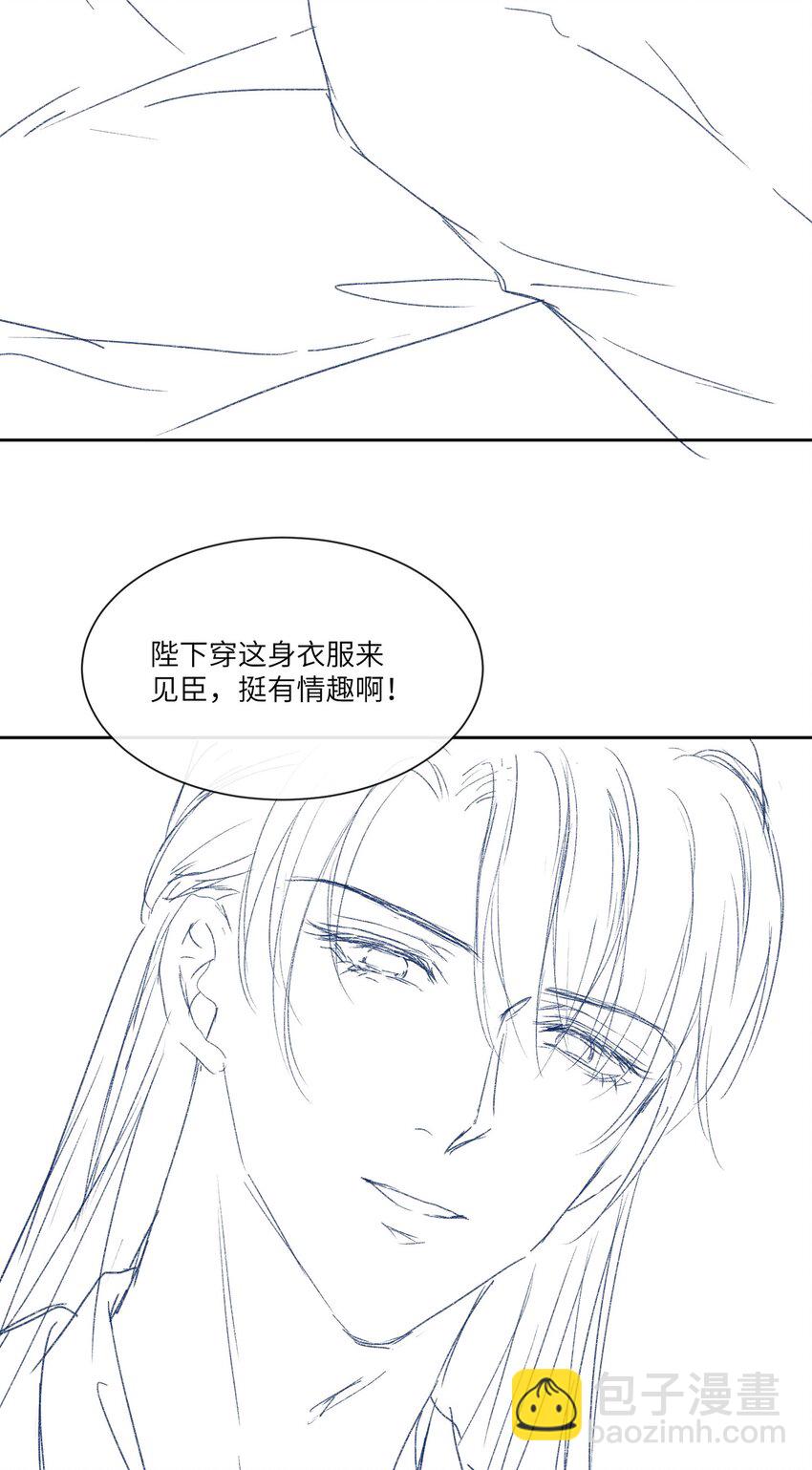 欺人太深 - 014 朕不擔心他 - 1