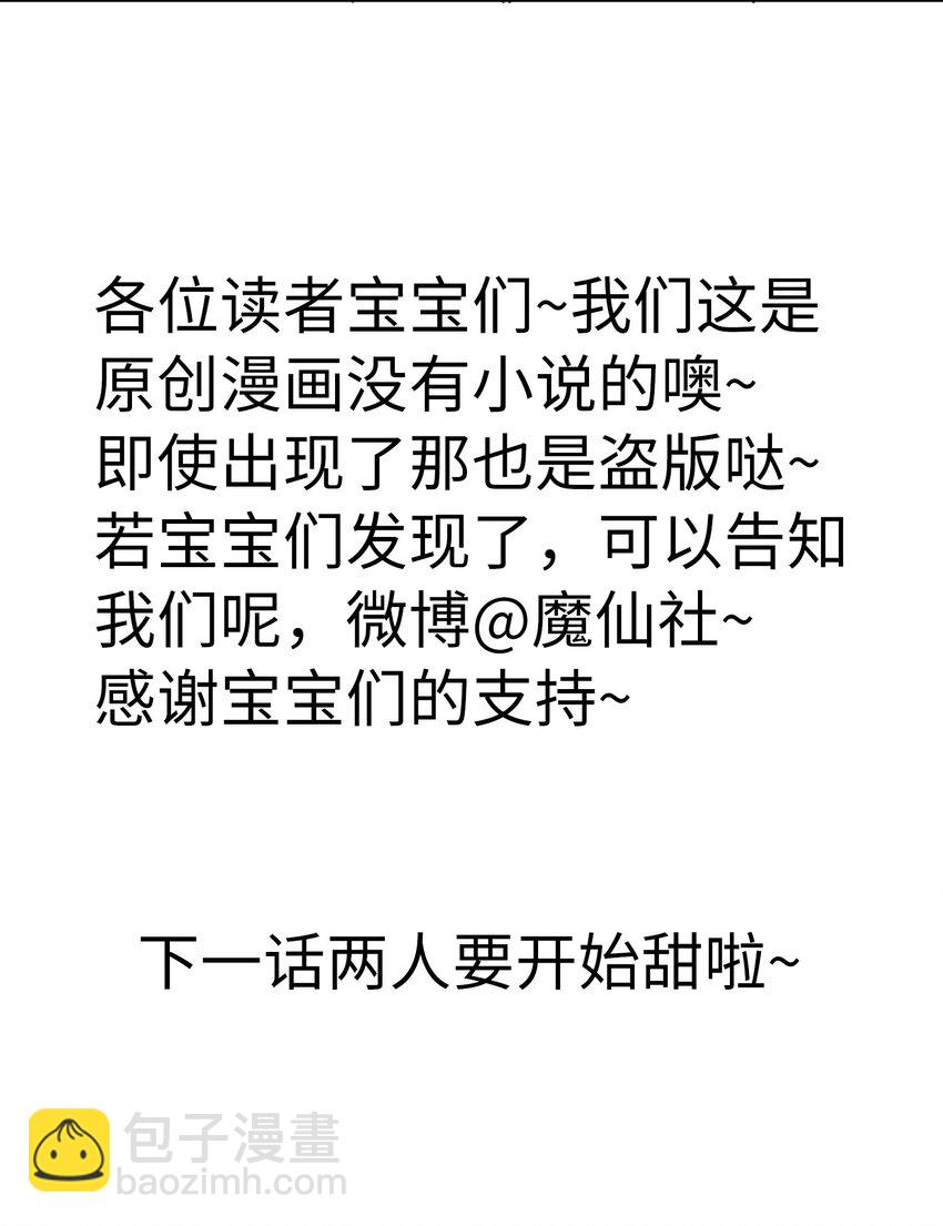 欺人太深 - 014 朕不擔心他 - 3