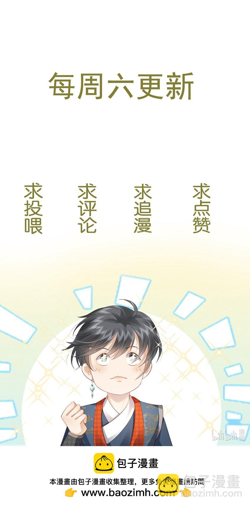 欺人太深 - 014 朕不擔心他 - 4