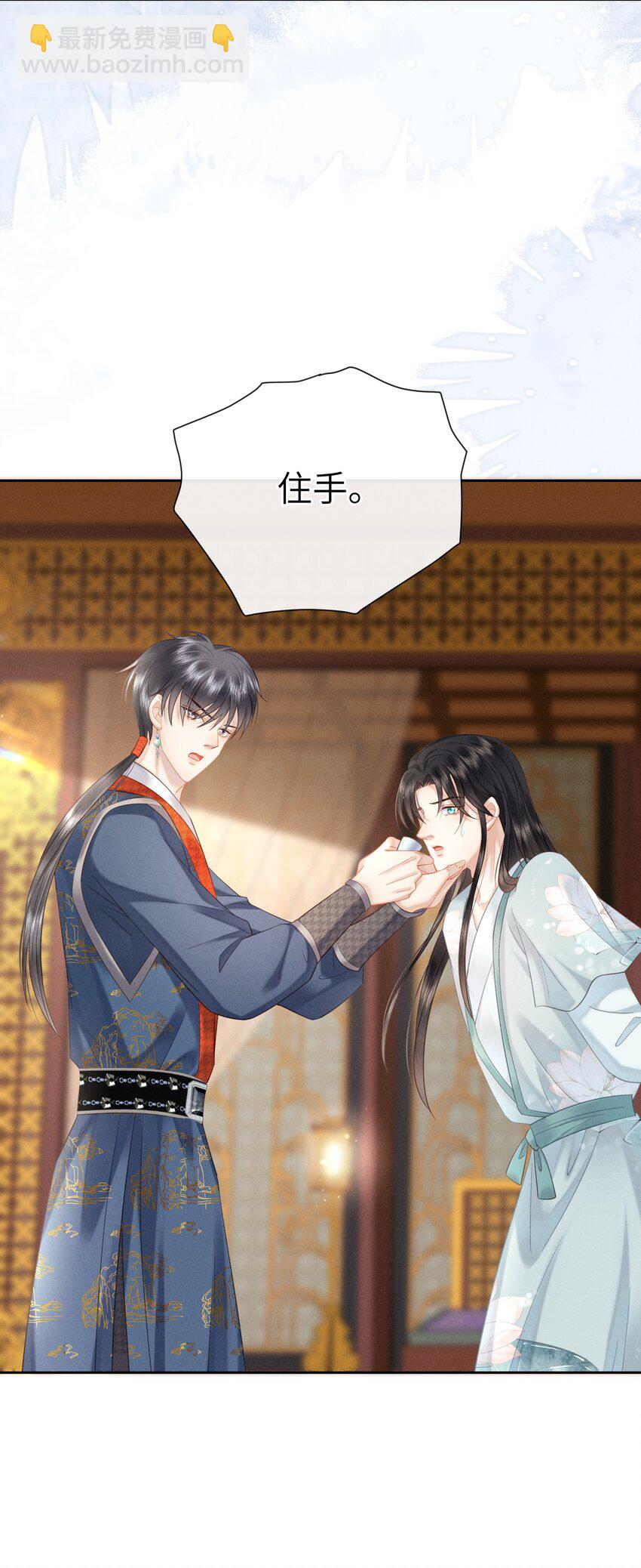 欺人太深 - 014 朕不擔心他 - 6