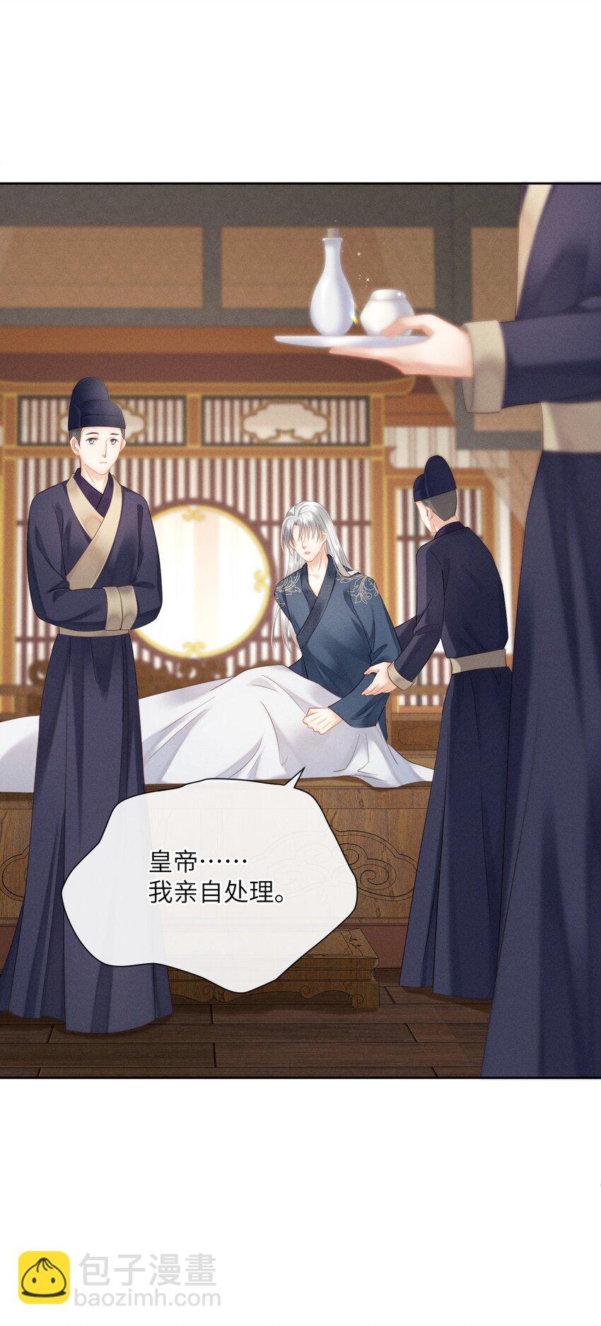 欺人太深 - 014 朕不擔心他 - 7