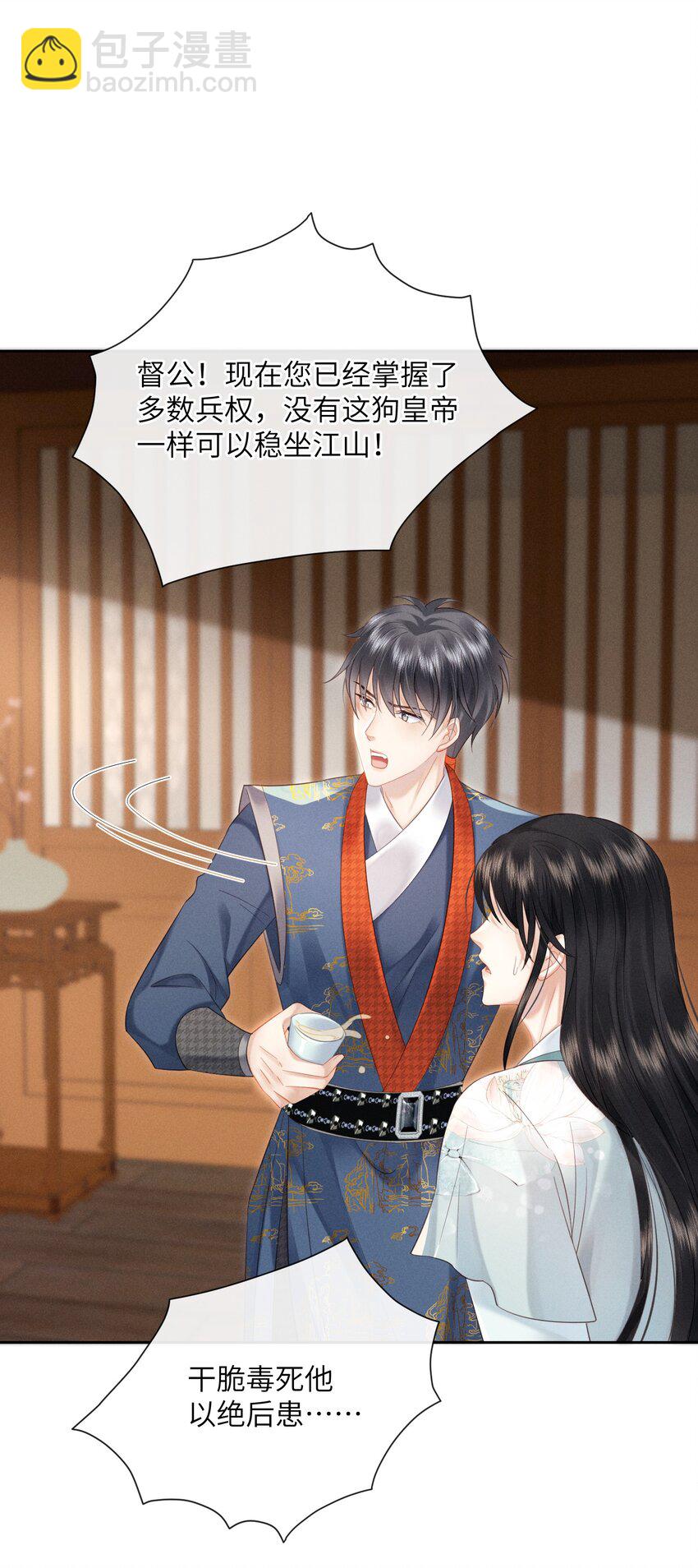 欺人太深 - 014 朕不擔心他 - 1