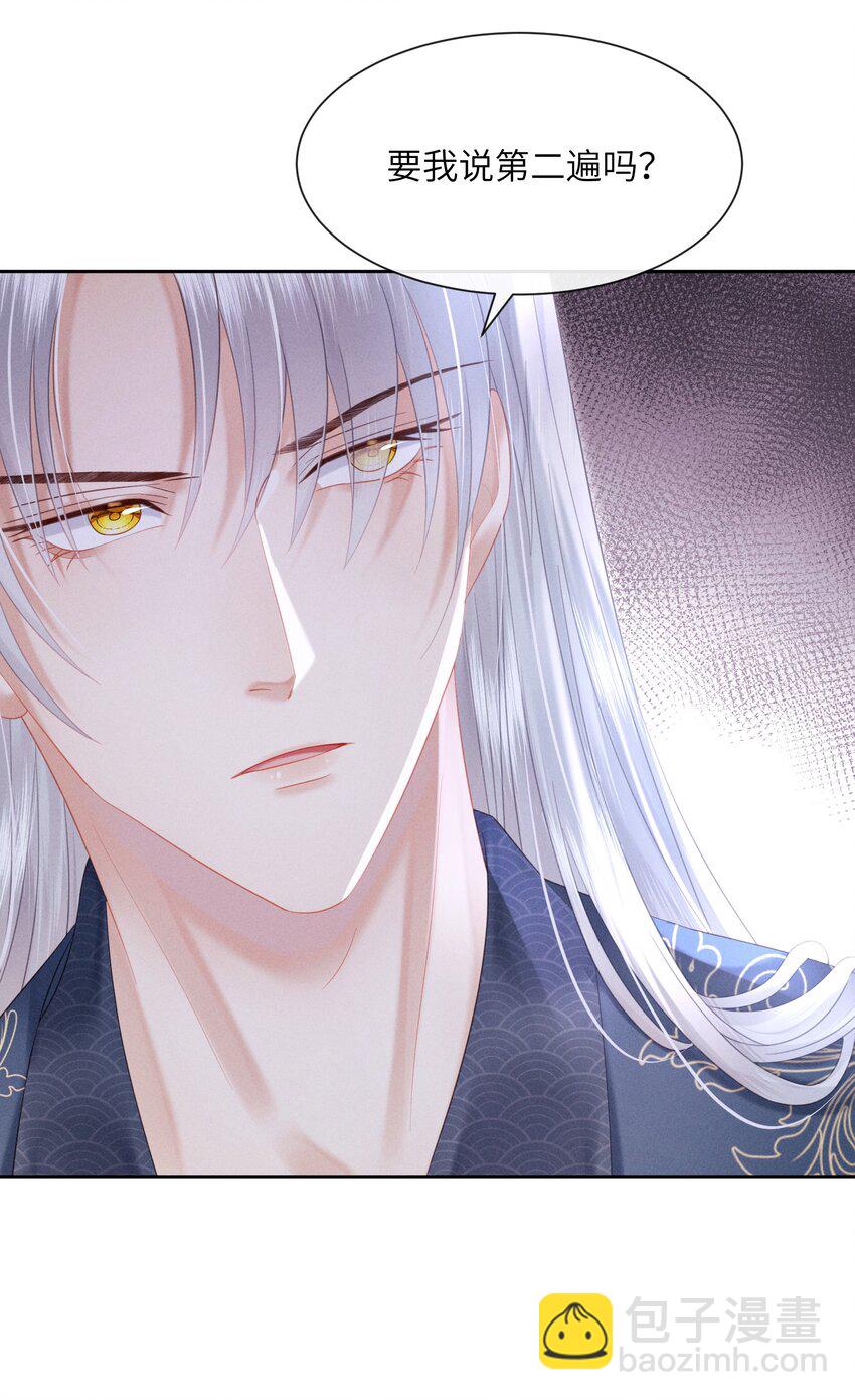 欺人太深 - 014 朕不擔心他 - 2