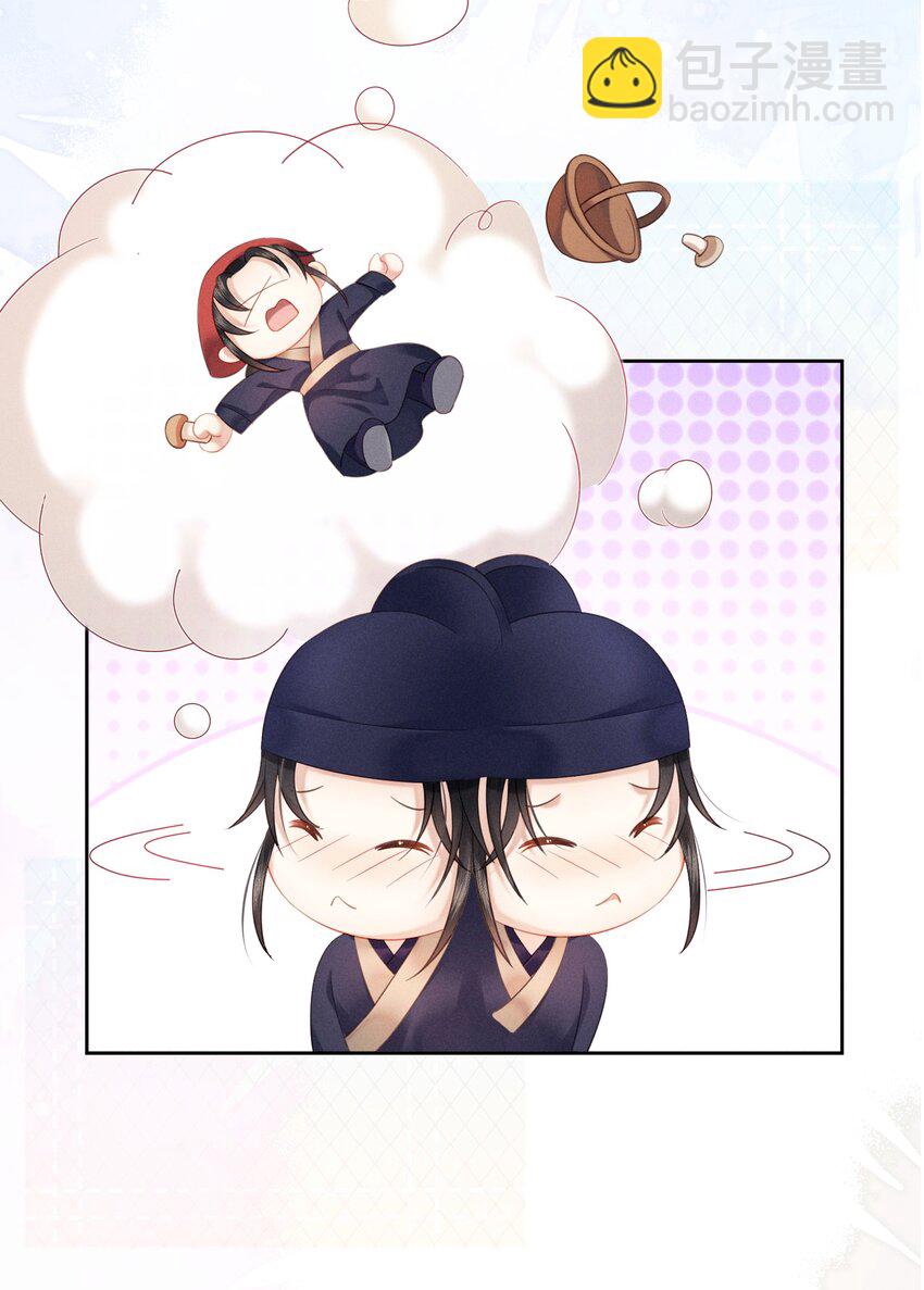 欺人太深 - 016 朕去採蘑菇 - 5