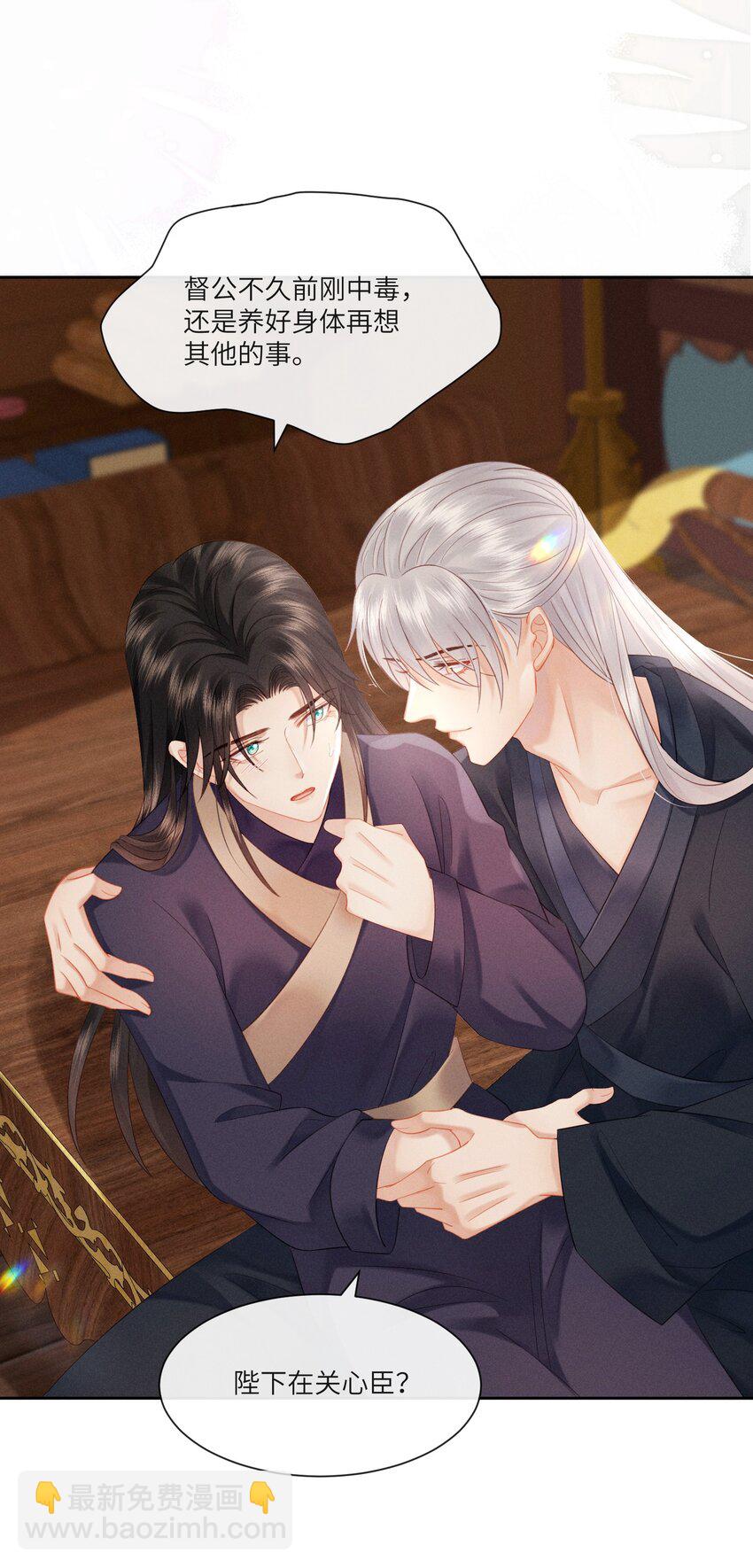 欺人太深 - 016 朕去採蘑菇 - 6