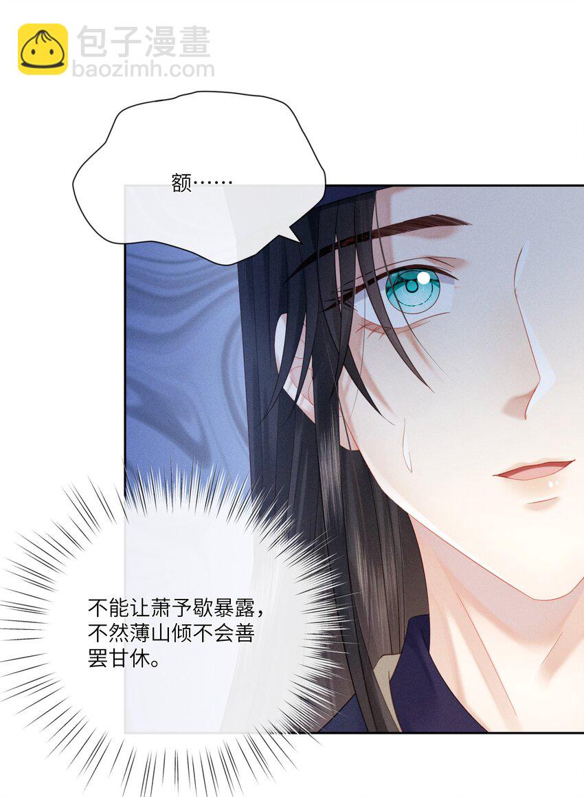 欺人太深 - 016 朕去採蘑菇 - 1