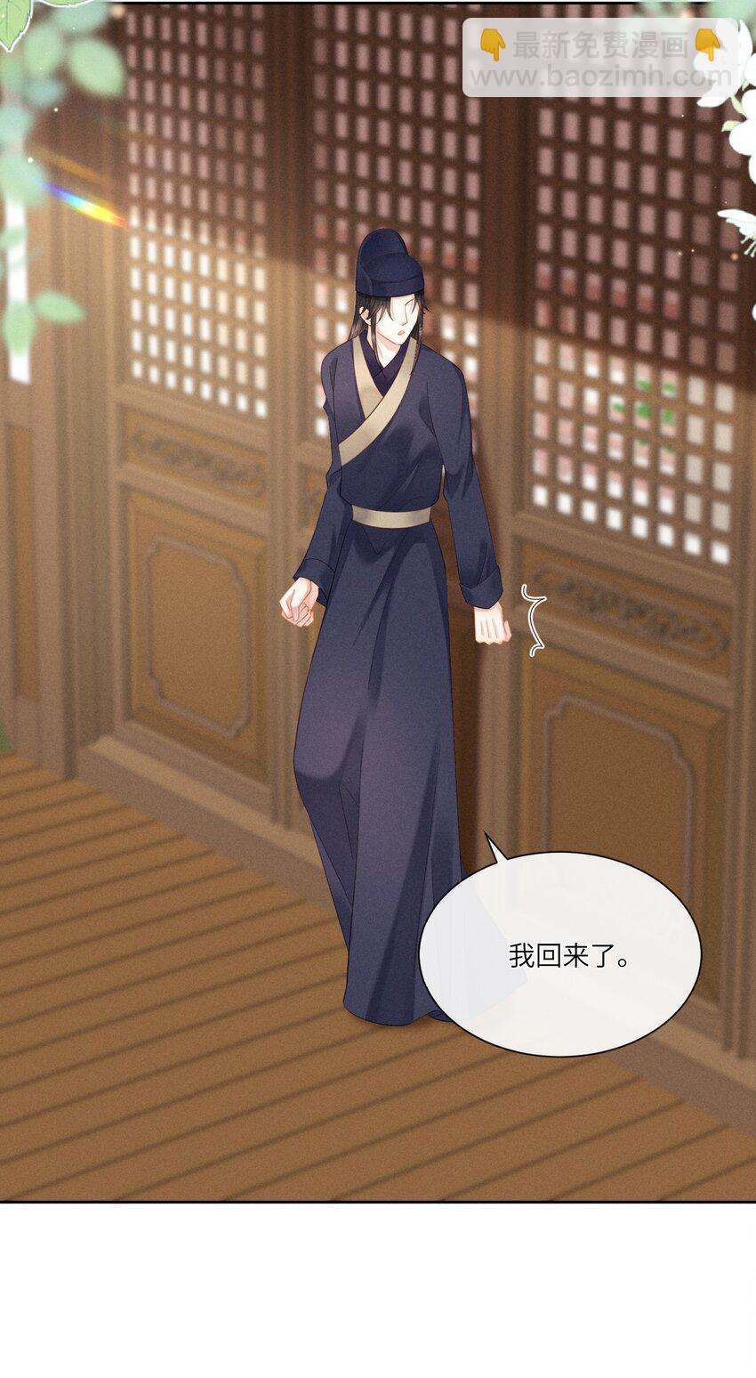 欺人太深 - 016 朕去採蘑菇 - 3