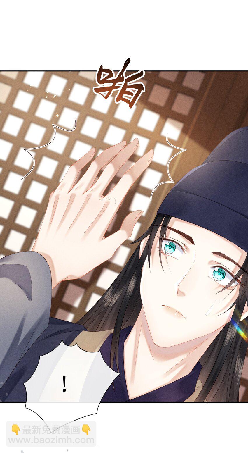 欺人太深 - 016 朕去採蘑菇 - 4