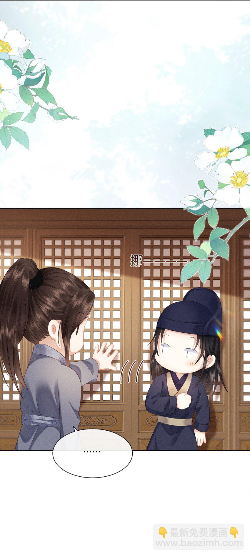 欺人太深 - 016 朕去採蘑菇 - 6