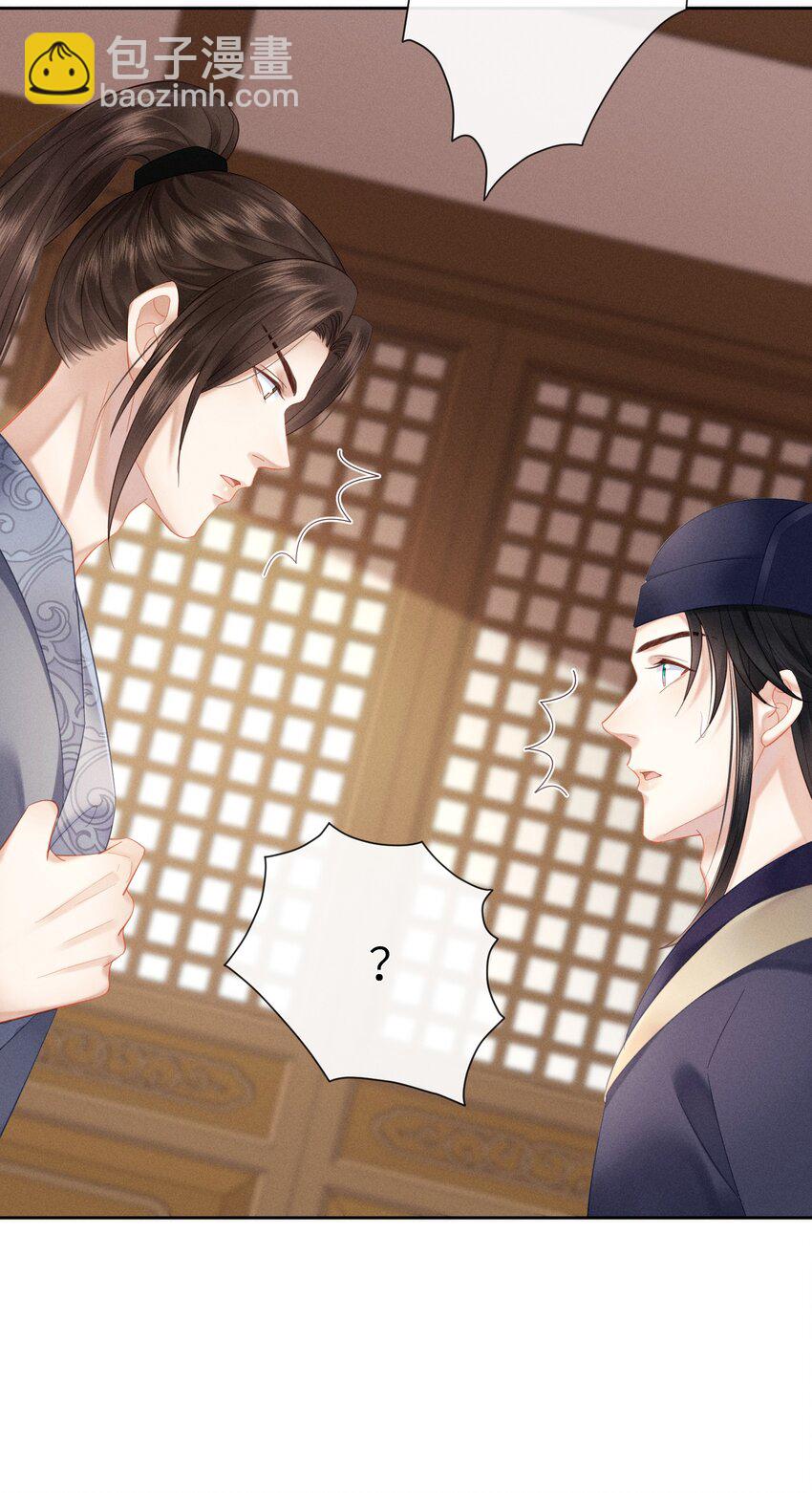 欺人太深 - 016 朕去採蘑菇 - 2