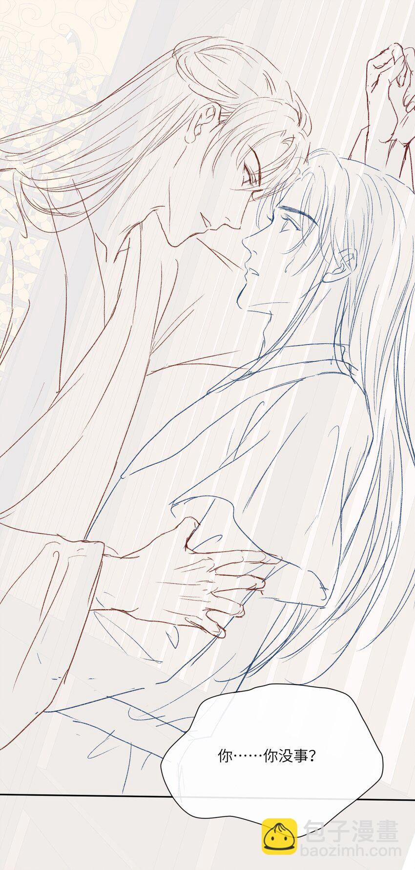 欺人太深 - 016 朕去採蘑菇 - 7