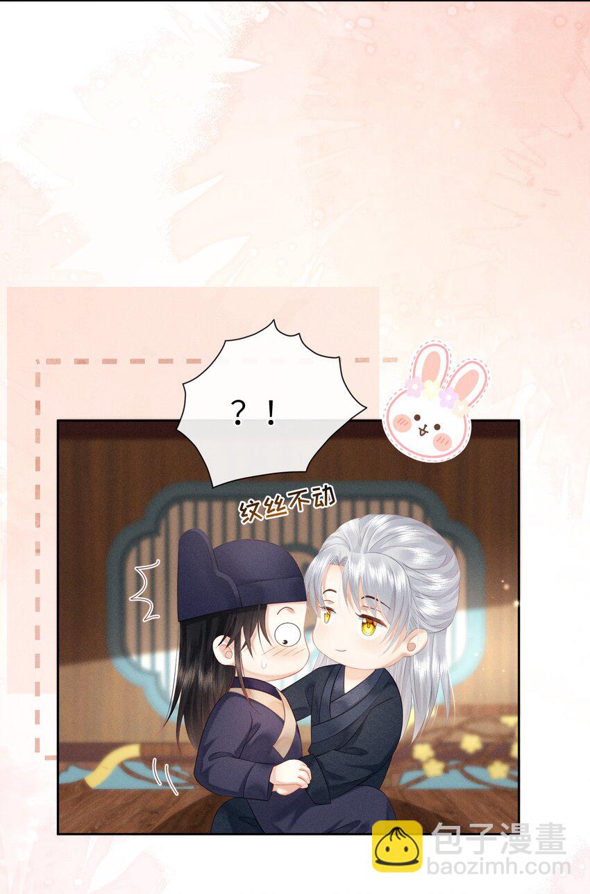 欺人太深 - 016 朕去採蘑菇 - 6