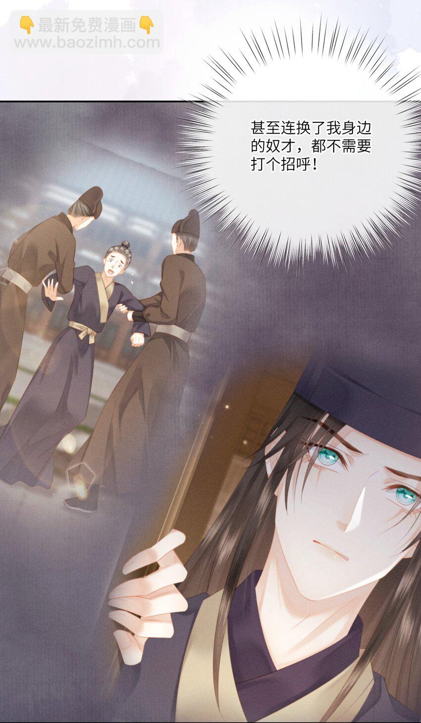 欺人太深 - 018 朕是籠中鳥 - 4