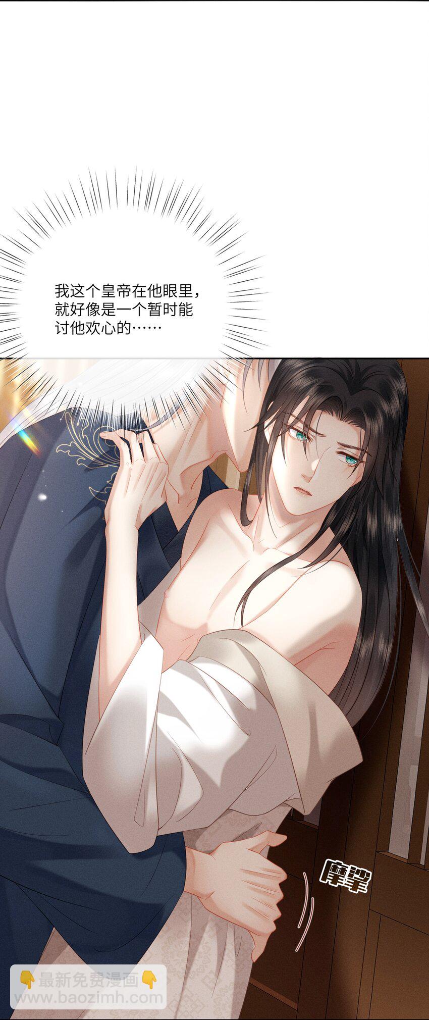 欺人太深 - 018 朕是籠中鳥 - 5