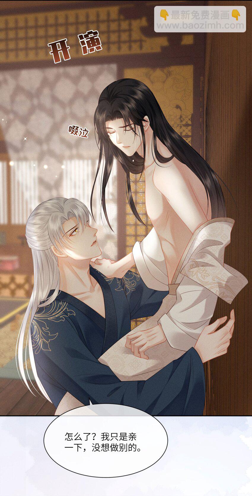 欺人太深 - 018 朕是籠中鳥 - 5