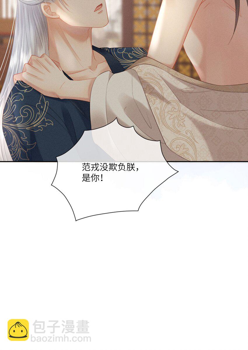 欺人太深 - 018 朕是籠中鳥 - 1