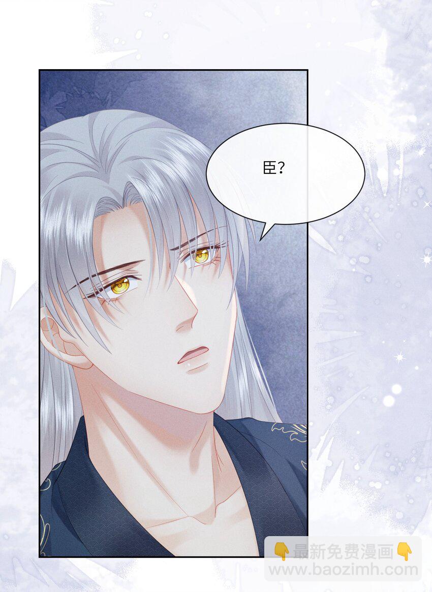 欺人太深 - 018 朕是籠中鳥 - 2