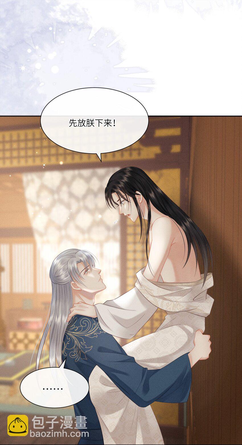 欺人太深 - 018 朕是籠中鳥 - 3