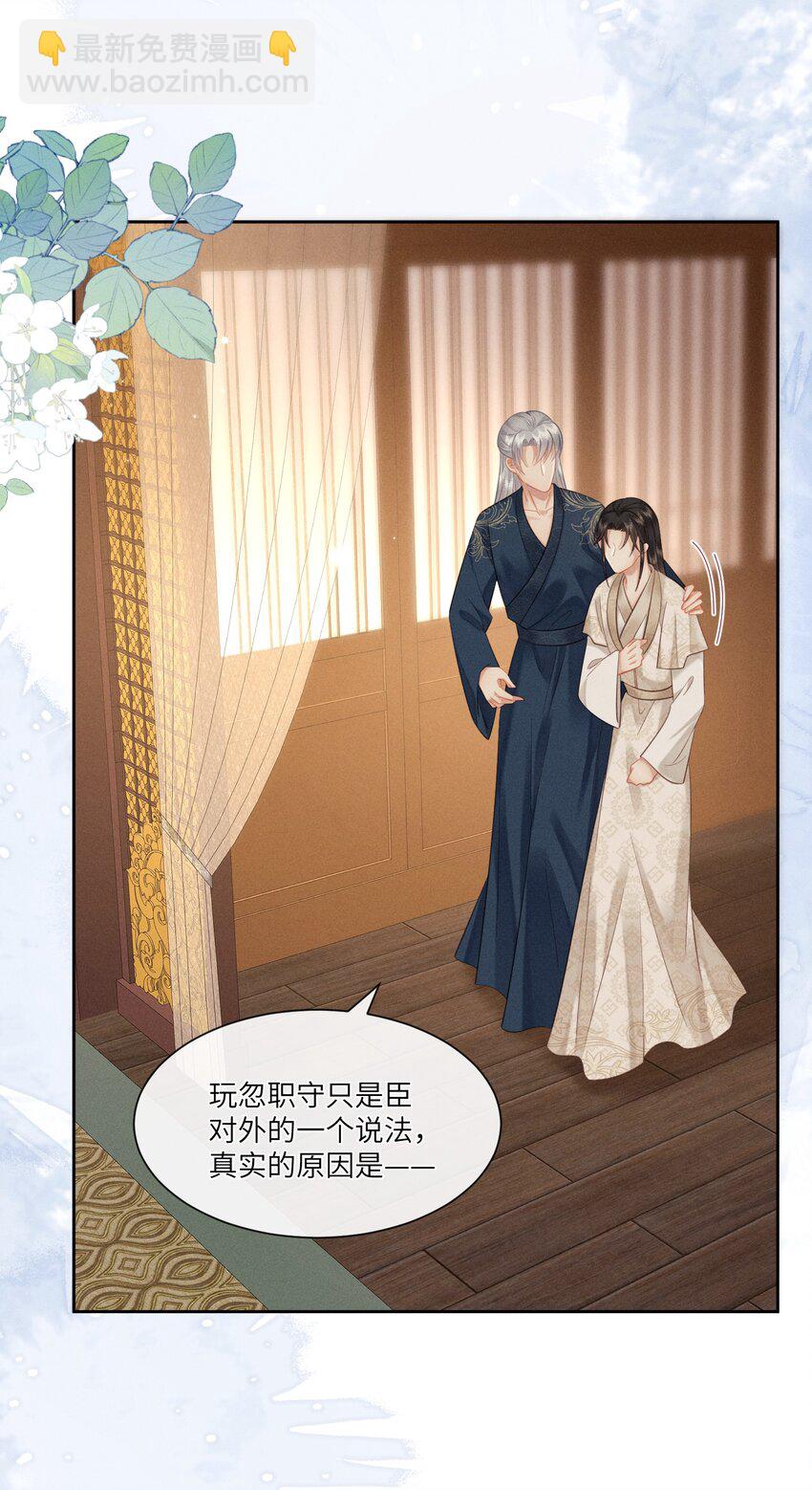 欺人太深 - 018 朕是籠中鳥 - 1