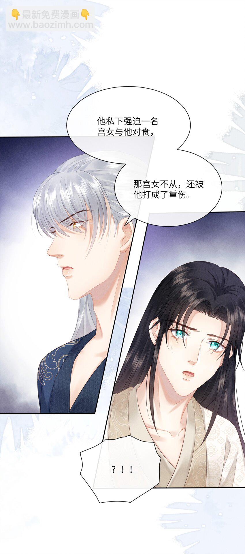 欺人太深 - 018 朕是籠中鳥 - 2