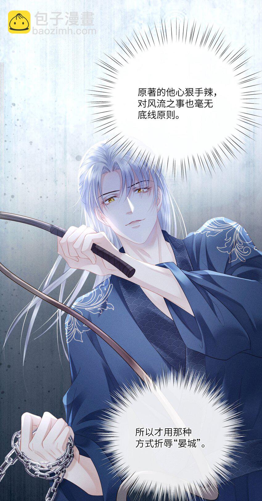 欺人太深 - 018 朕是籠中鳥 - 4