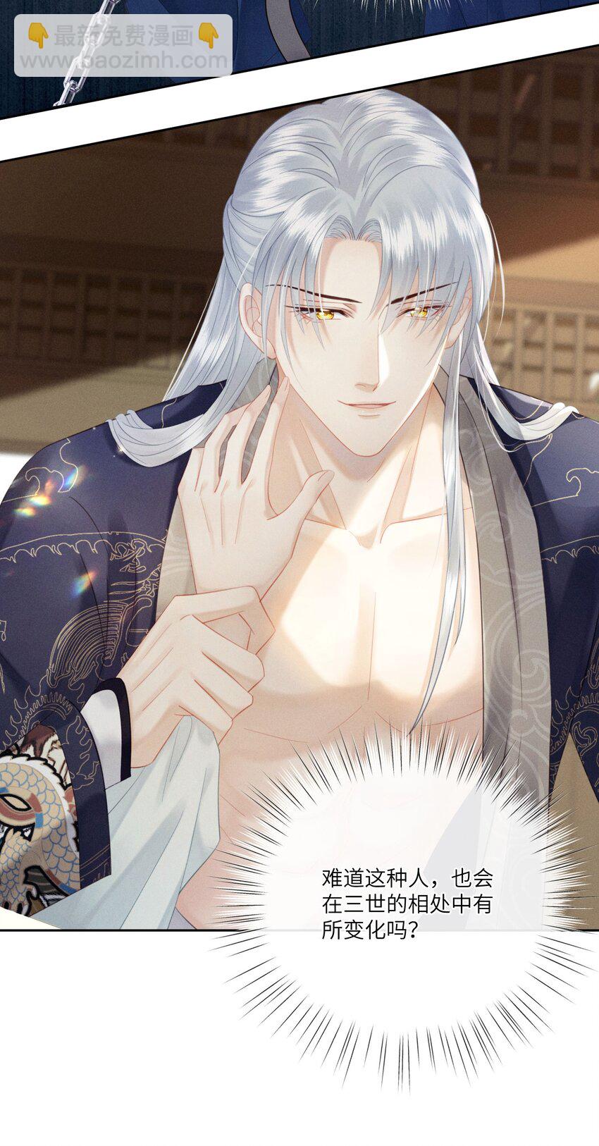 欺人太深 - 018 朕是籠中鳥 - 5