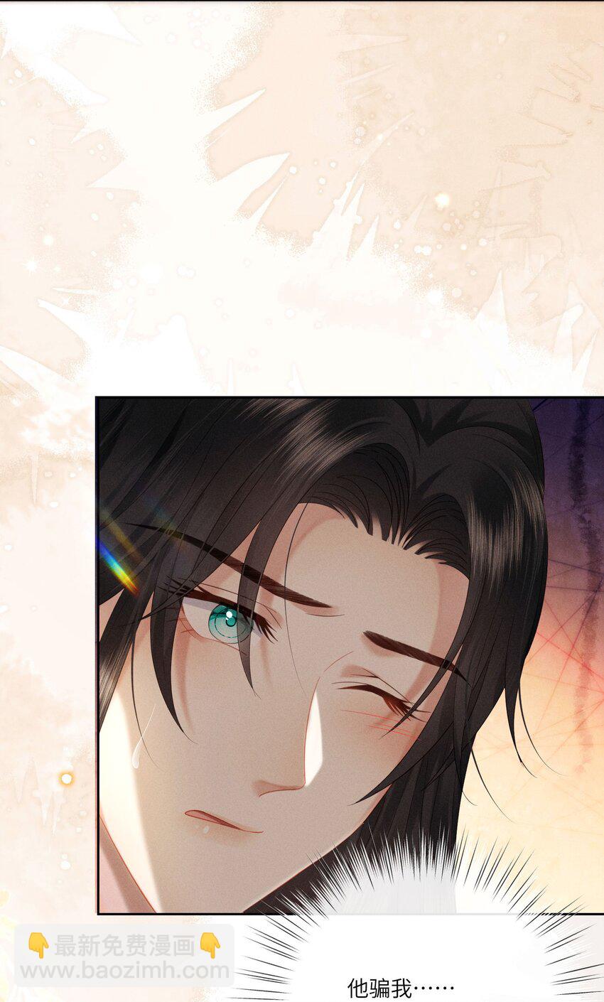 欺人太深 - 018 朕是籠中鳥 - 5