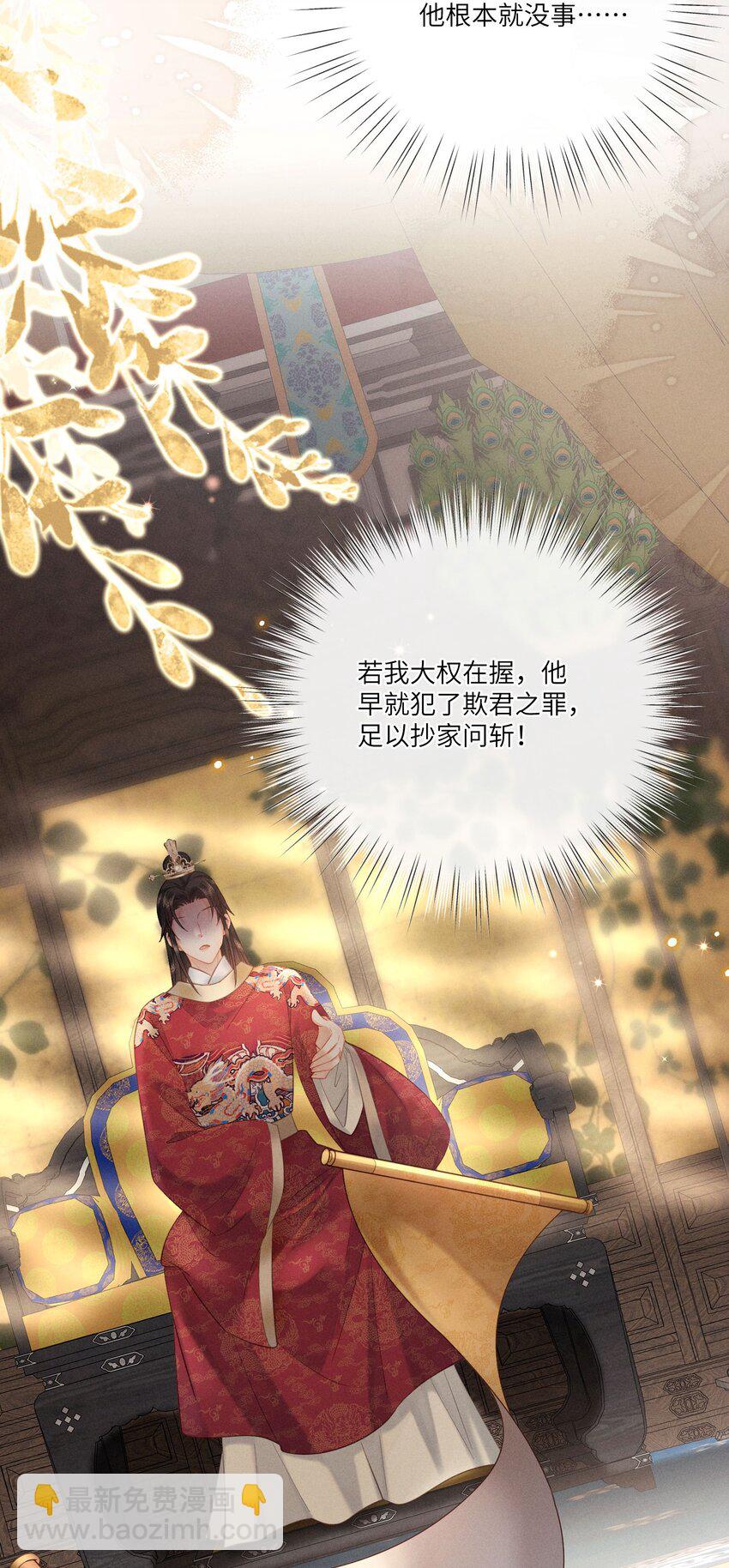 欺人太深 - 018 朕是籠中鳥 - 6