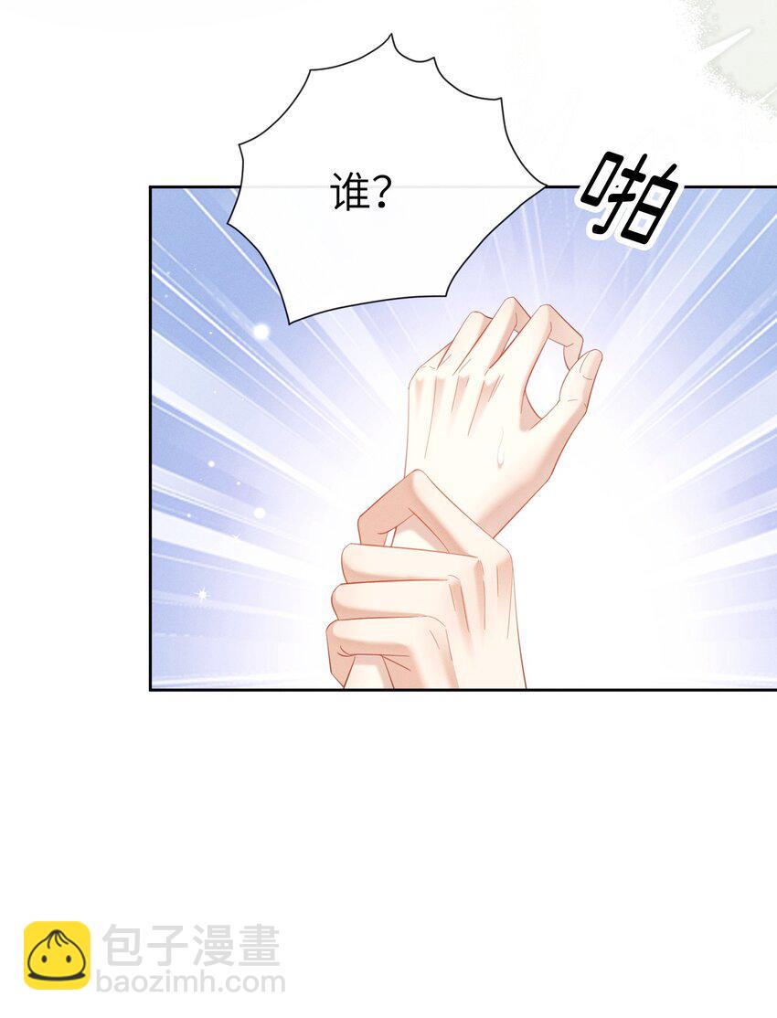 欺人太深 - 020 朕無法旁觀 - 4