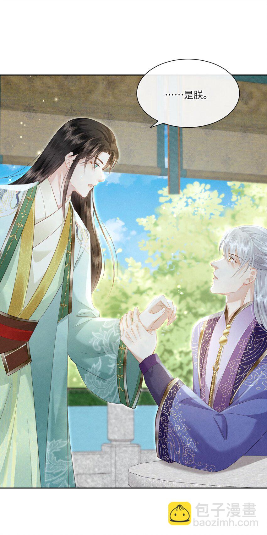 欺人太深 - 020 朕無法旁觀 - 5